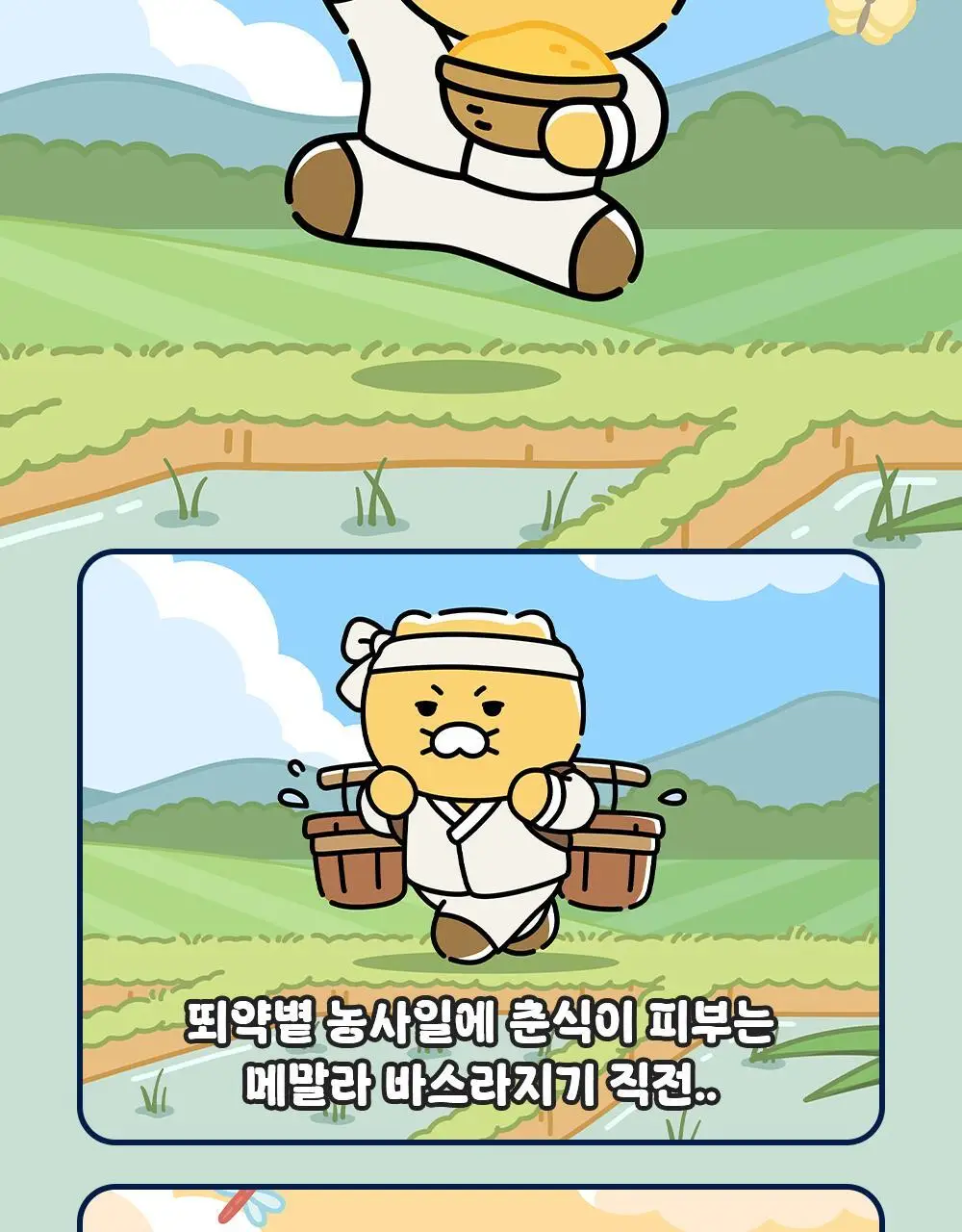 [쿨링진정/쌀알춘식이스트레스볼] 조선미녀 맑은쌀 선크림 아쿠아프레쉬 50ml 2입 기획 상세페이지 2